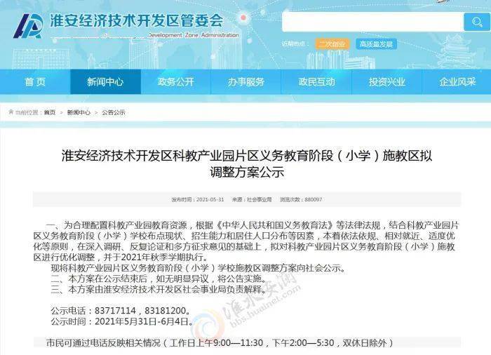 淮安2021年gdp_山西太原与江苏淮安的2021年上半年GDP谁更高(3)
