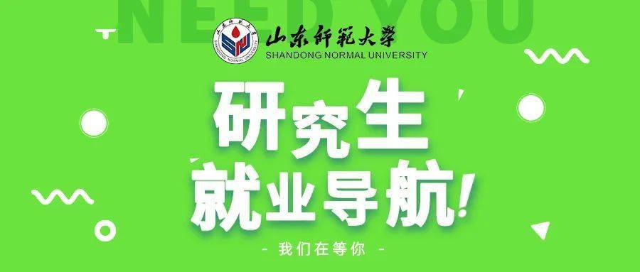 济南高校招聘_济南市教育局直属学校招聘历年考情分析及考试重难点预测课程视频 教师招聘在线课程 19课堂(2)