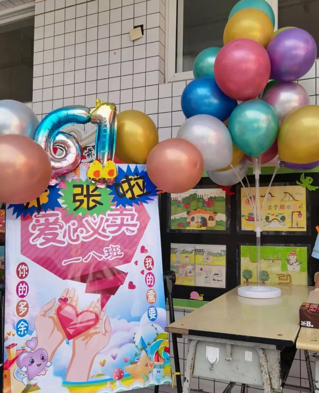 畅游书海与爱同行东前进小学庆六一小葵花图书义卖活动掠影