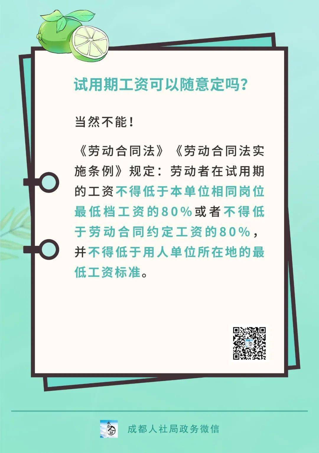 试用期没工资合法吗(试用期没工资合法吗投诉电话)