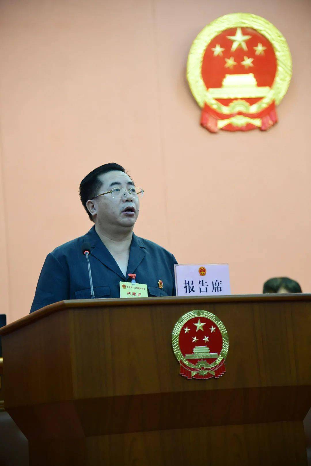 任命一名新局长中山市第十五届人大常委会第四十三次会议召开