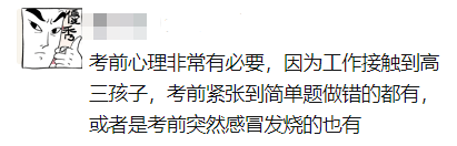 孩子考试前失眠怎么办