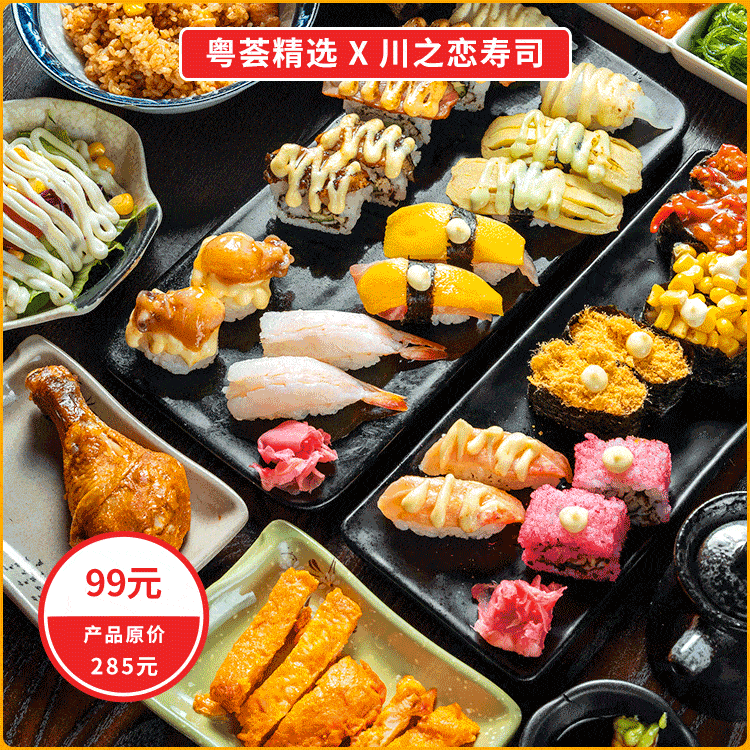 吃日料人均(2)