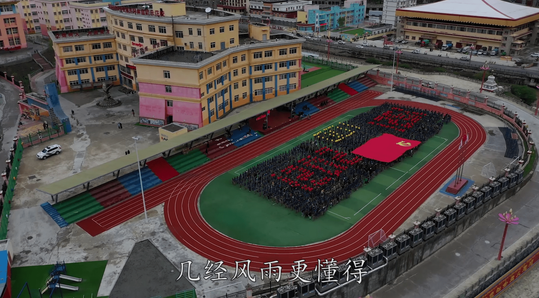 壤塘县寄宿制小学坐落于壤塘县城尕日新区的"黄金地段",与县城隔河