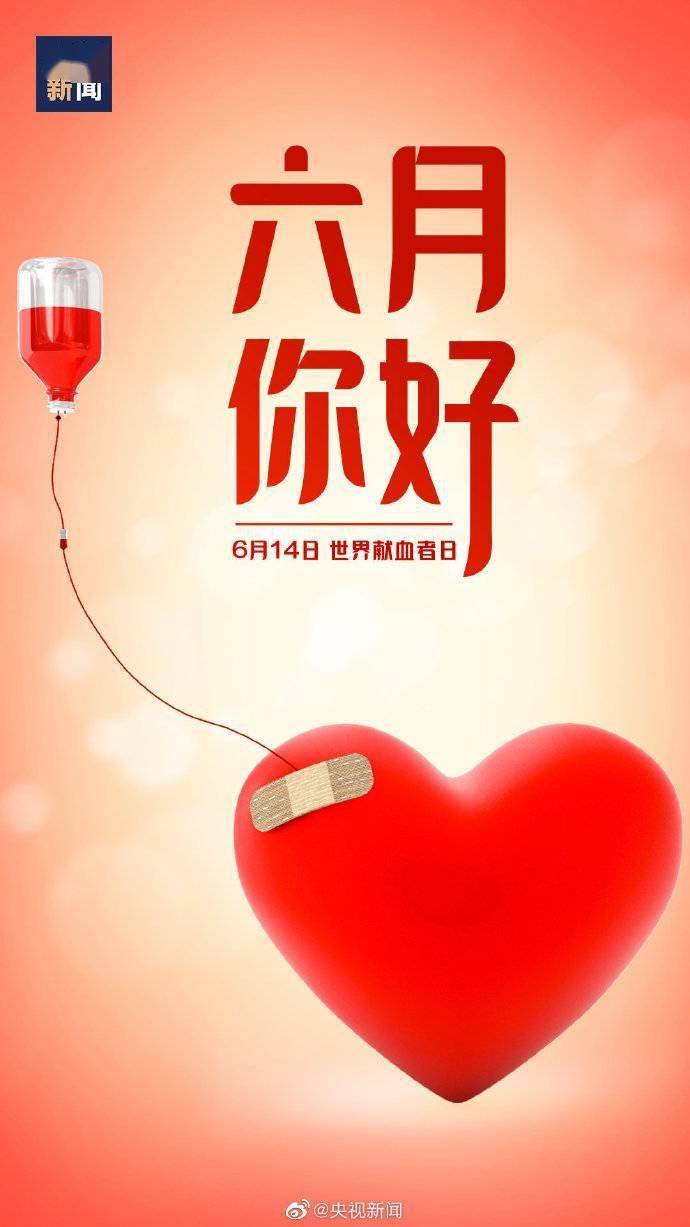 六月你好为自己加油