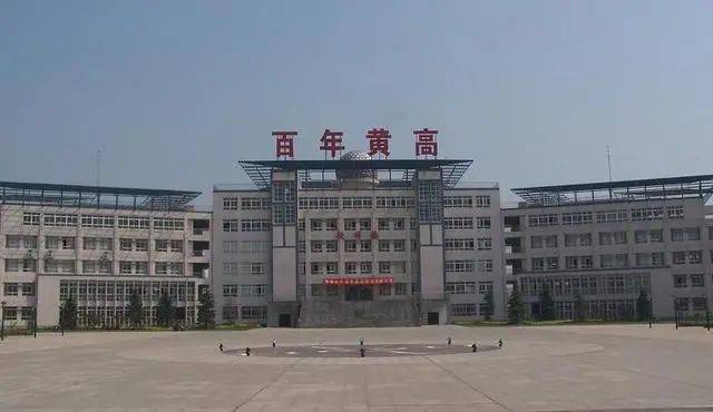 黄冈中学没有"落寞",高考成绩依然傲人,挺进省5强