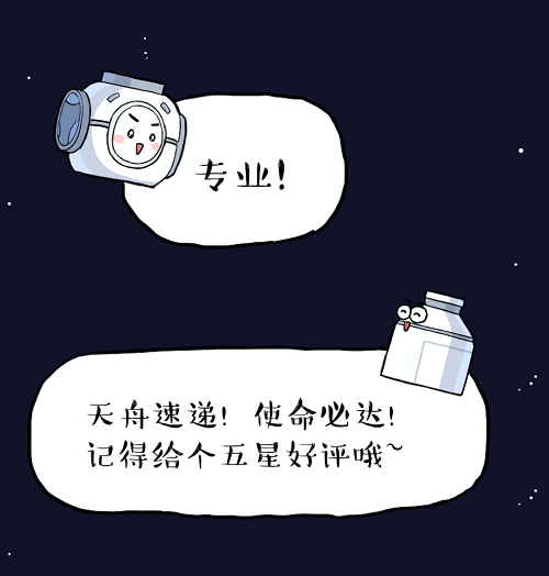 微博|吾皇万睡发布航天科普主题漫画作品