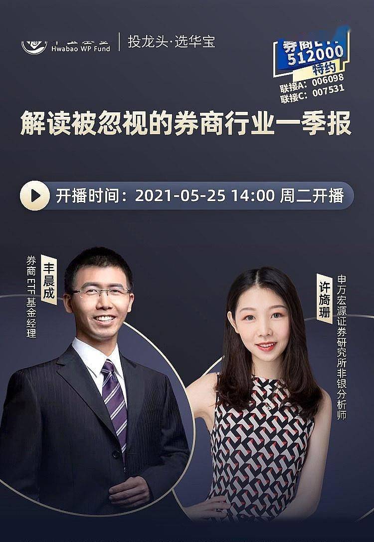 申万非银许旖珊券商不再靠天吃饭估值和行业景气度的周期不匹配