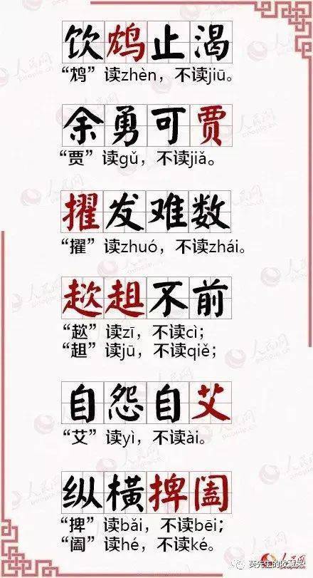 成语空什么口_成语故事手抄报(3)