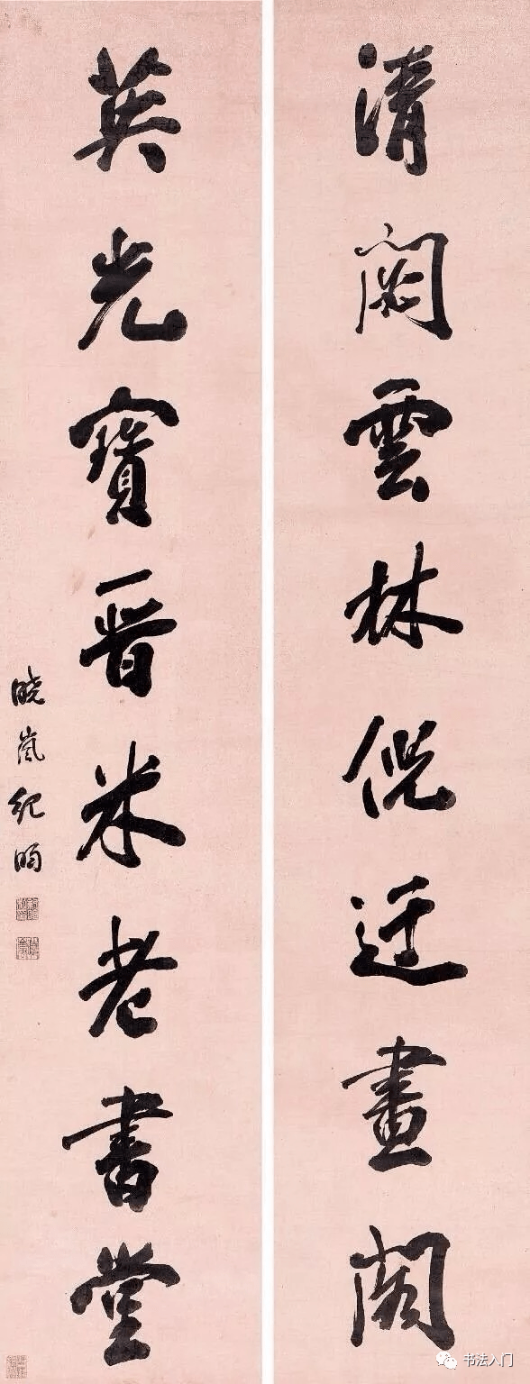 清秘云林倪迂画阁