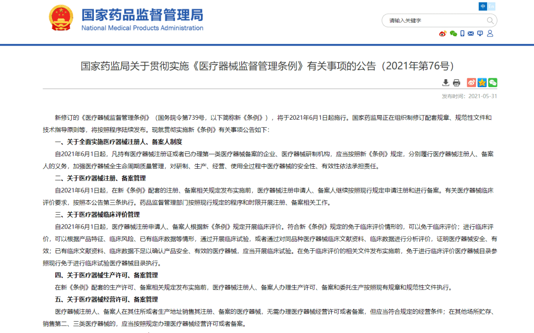 济南市食品药品监督局投诉电话_济南食药监电话_济南市食品药品监督管理局地址