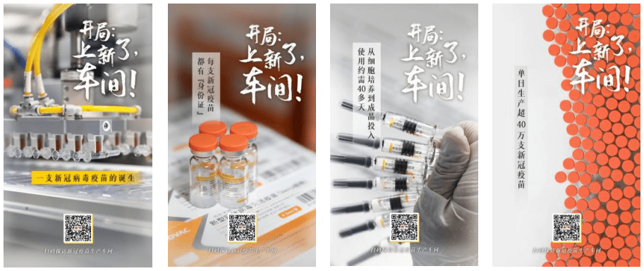 海报|以图为媒 多维突破——央广网在轻量化产品报道中的探索与实践