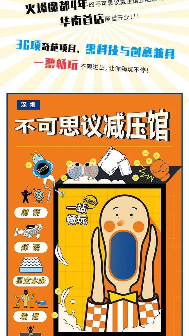 799元抢不可思议解压馆全天畅玩单人票