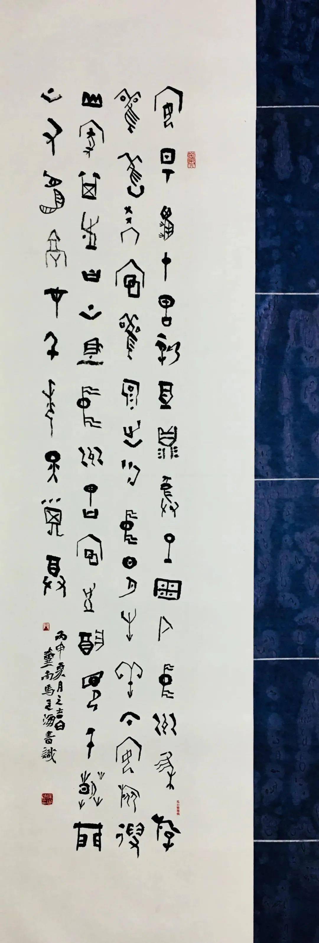 邯城艺苑本期推荐南宫碑书法名家马运海