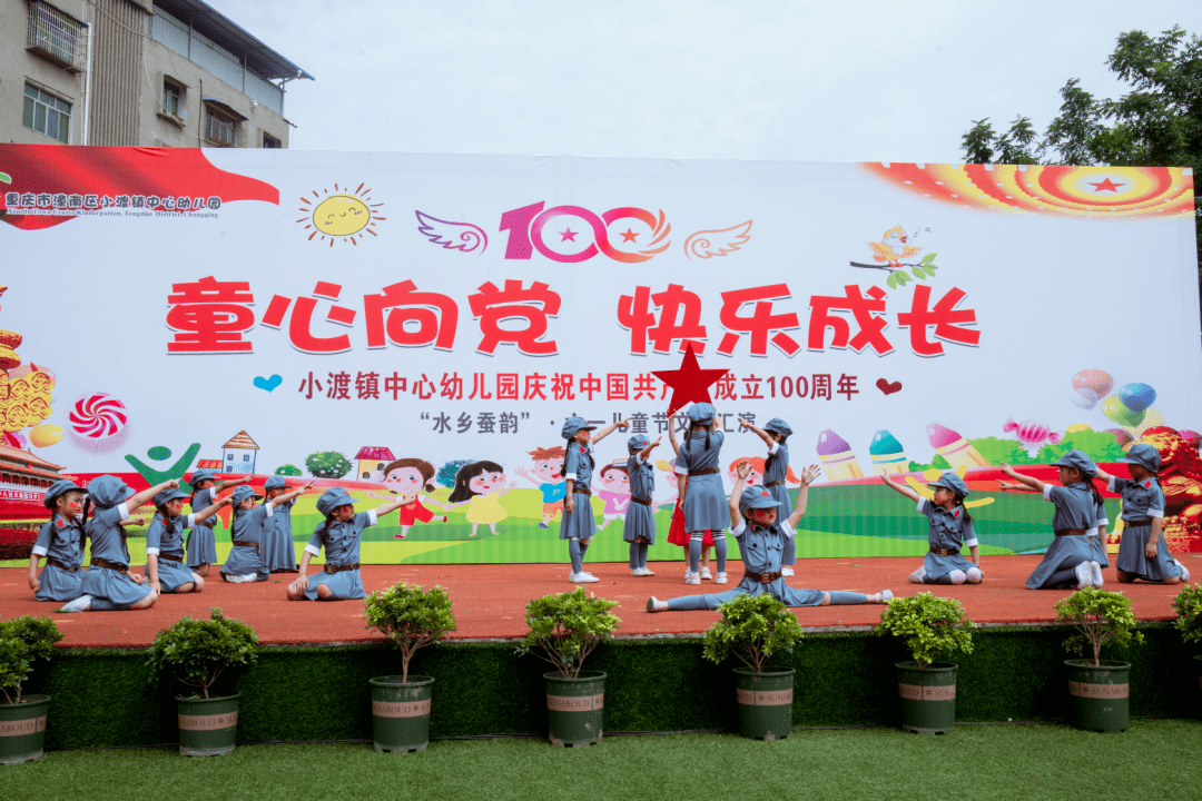 童心向党潼庆六一