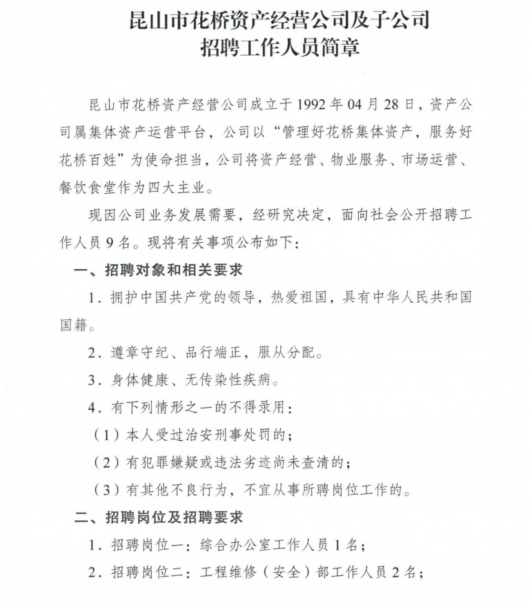 招花桥简谱_儿歌简谱