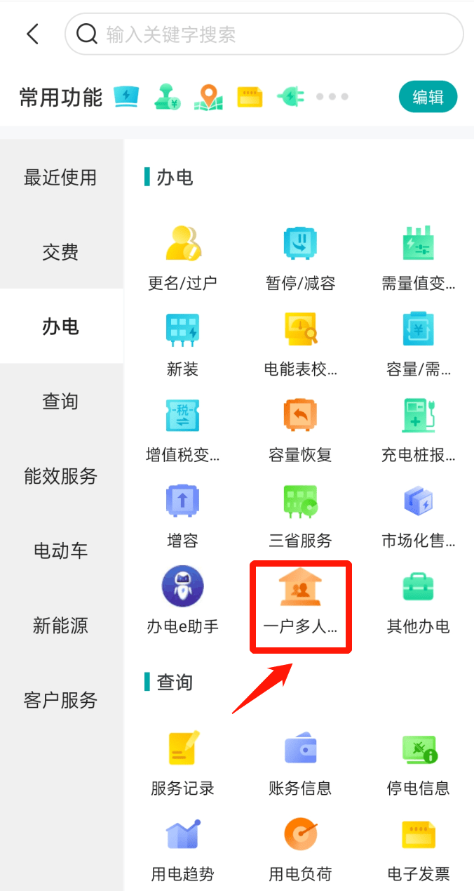 国网一户多人口_人口普查(2)