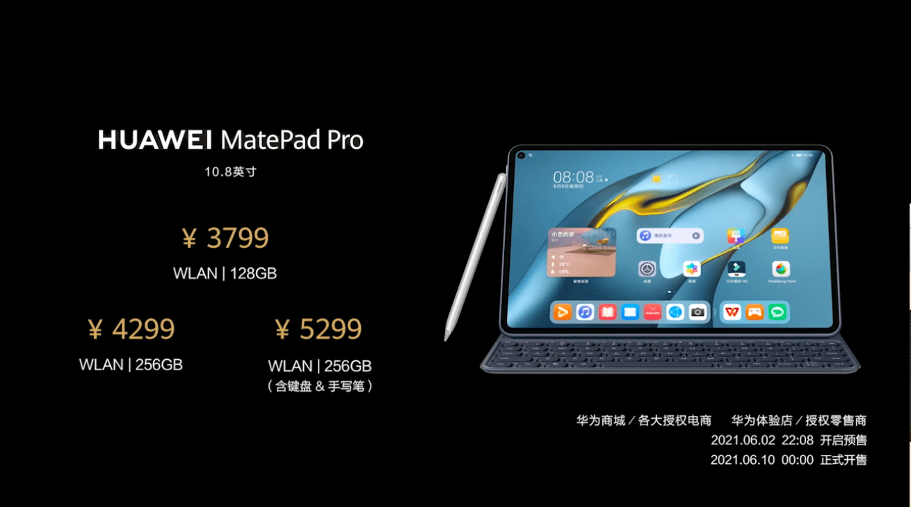 高通骁|搭载高通骁龙870处理器！华为发布10.8英寸款MatePad Pro