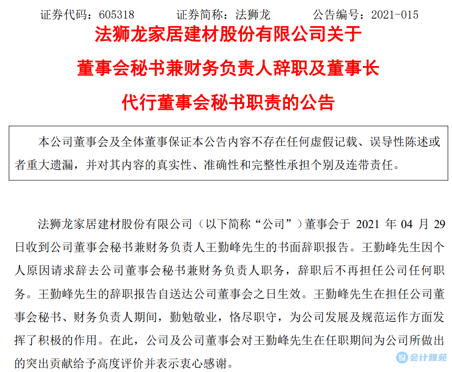 财务部总监 4360ed3ca8a94e799cbf84e6bff8ac1b.png