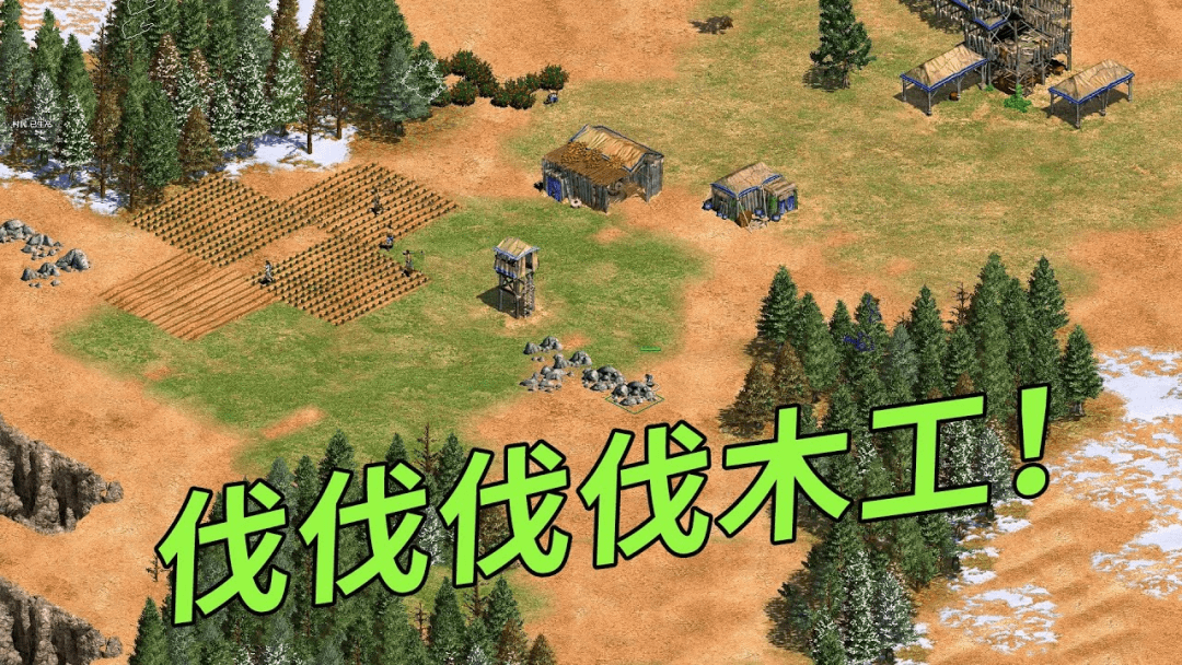 《帝国时代2》,你玩中国我操匈奴,伐伐伐木工声一响起,思绪便飘回了90