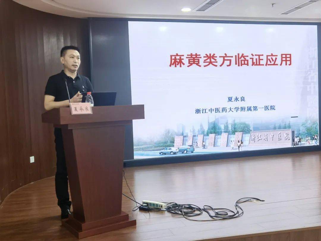 【读经典 悟初心】丽水市中医院 "中医经典培训班"开班