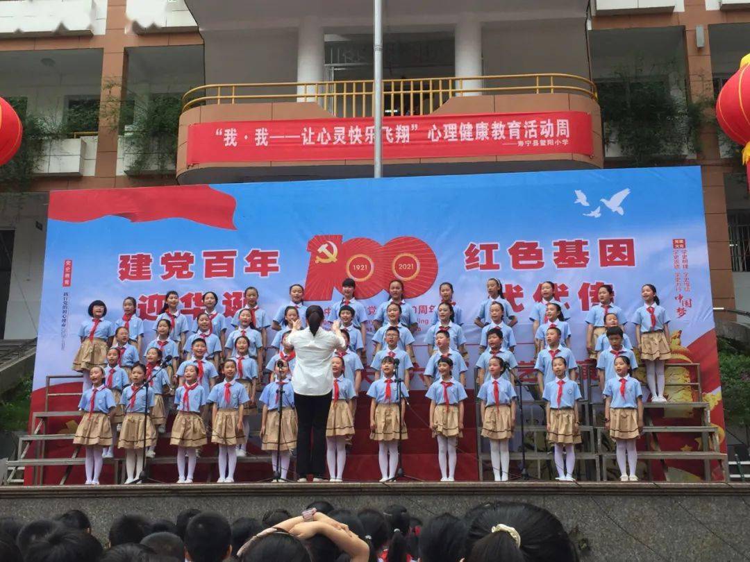 鳌阳小学6月1日,平溪中心小学的师生们在操场上隆重举行以"童心向党
