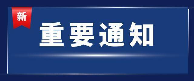 廣州發佈新冠肺炎疫情分級分類防控工作的補充通告(第15號)