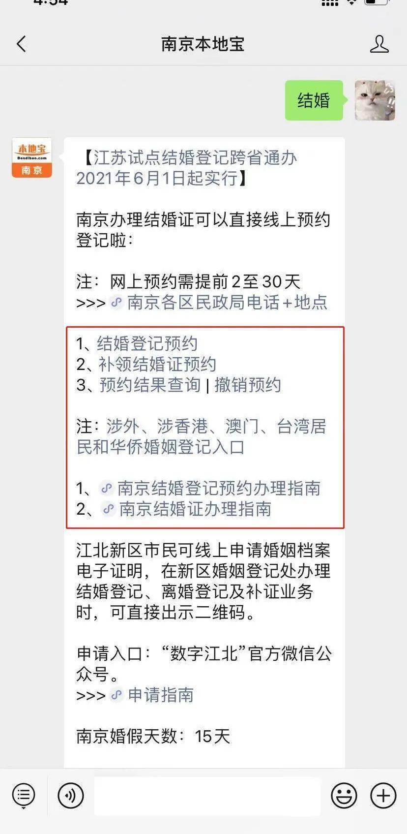 常住人口登记卡有效期_户口薄常住人口登记卡页扫描(3)