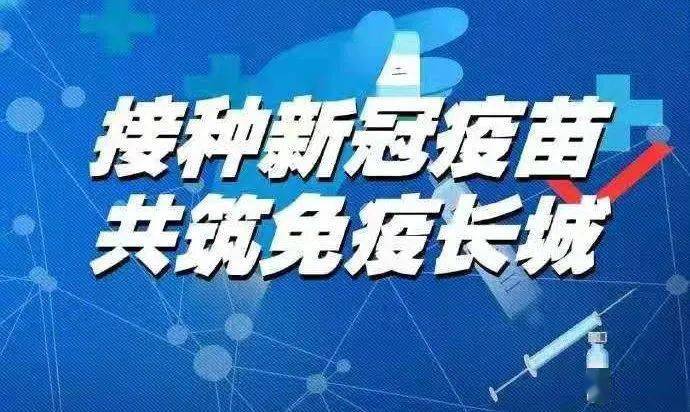 新冠疫苗预约不上可以直接去_四川新冠疫苗预约不上_新冠疫苗开放预约消息不实