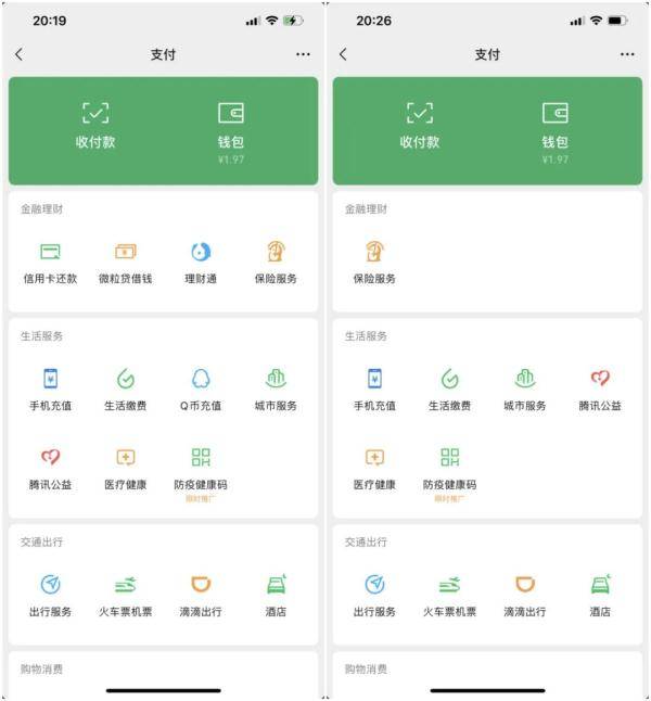 模式|微信升级新功能！当爸妈的能放心了… 什么？还有人想给爸妈用？！