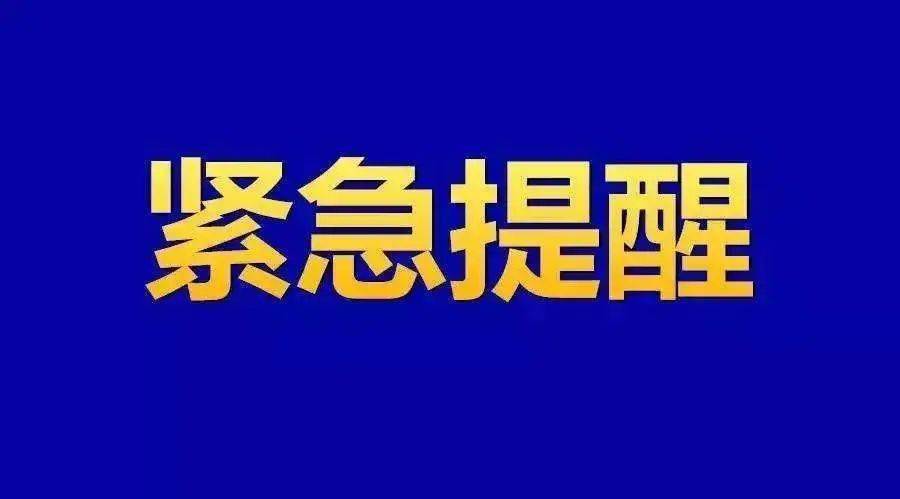 紧急攸县发布疫情防控重要提示