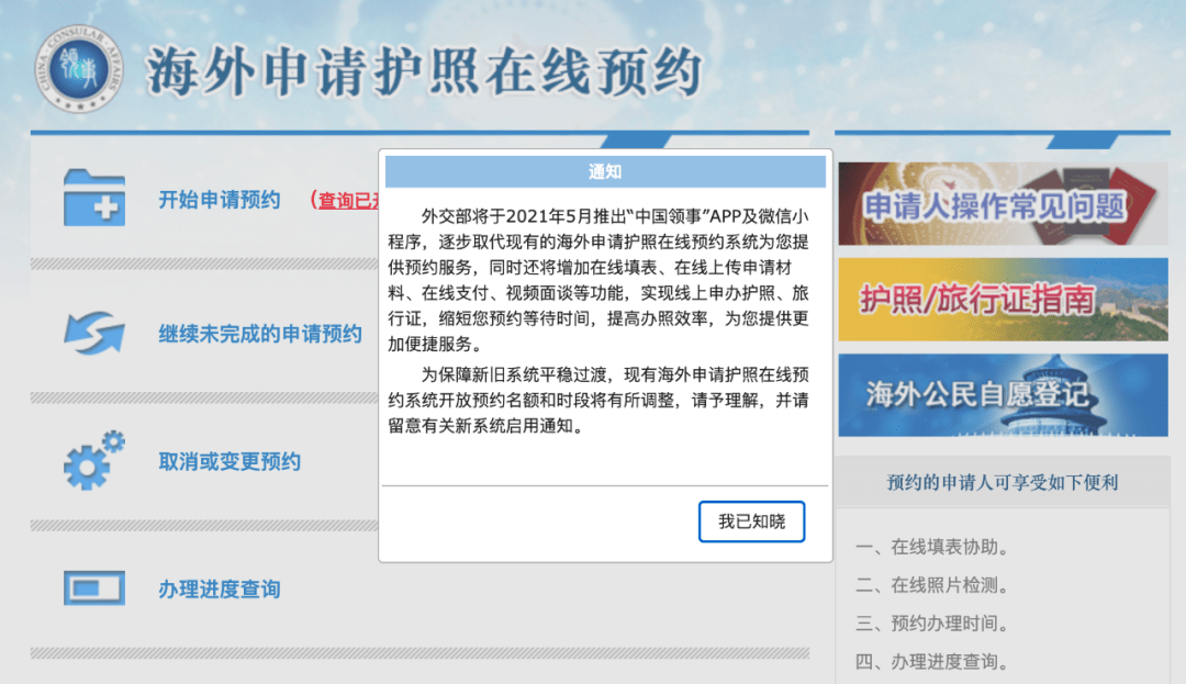 教你用手机办护照 6月7日起中国护照 旅行证 养老金认证 一站搞定 申请人