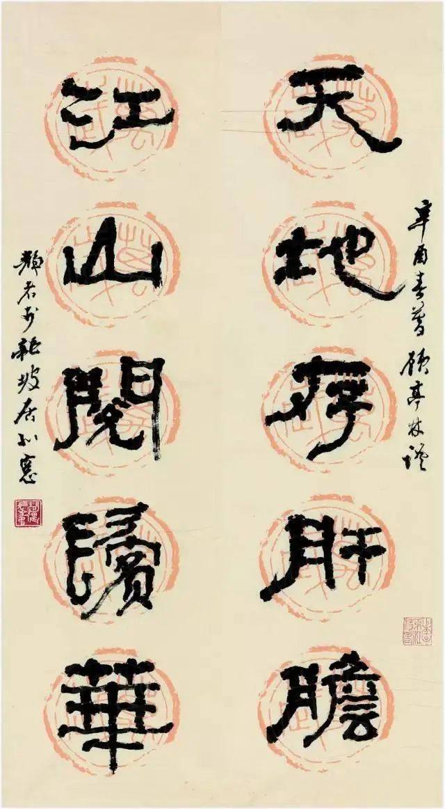 他被誉为台湾第一书家书法盘屈倔强有太多的心事他被誉为台湾第一书家