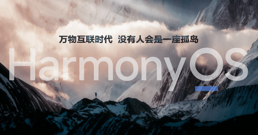 全智能|你好，鸿蒙！华为要开启一个新时代，“超级终端”现身！这些手机率先升级，更有P50官宣