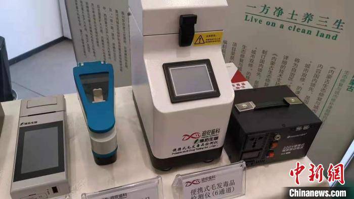 图为公安机关展示的便携式毒品检测仪. 乌娅娜 摄