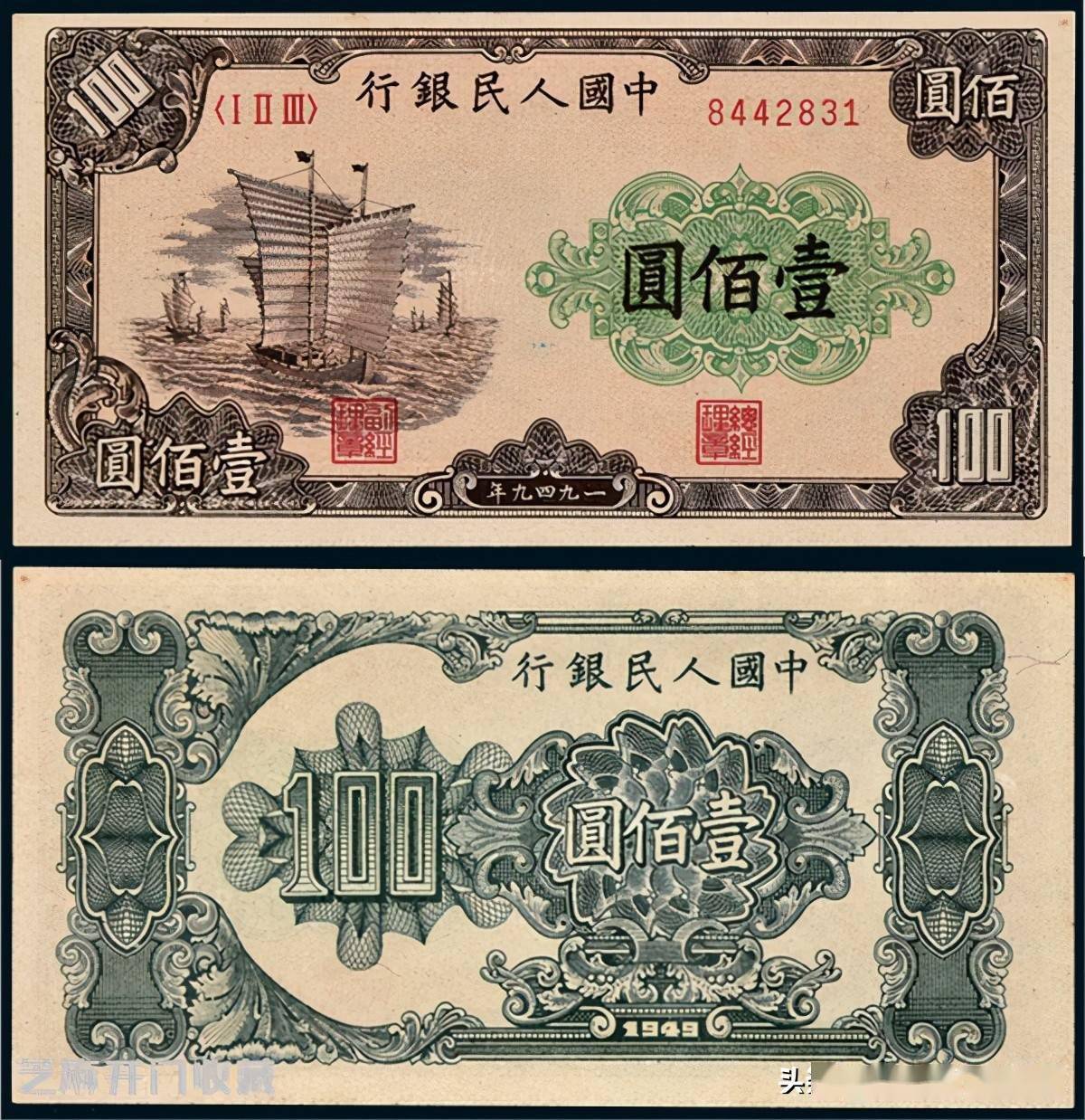 1949年百元大帆船纸币收藏价值不言而喻_手机搜狐网