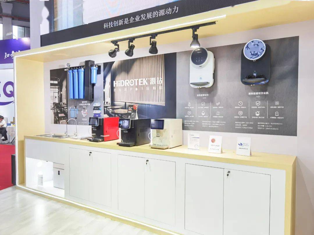 品牌 || 领秀上海国际水展,灏钻净水实力出击