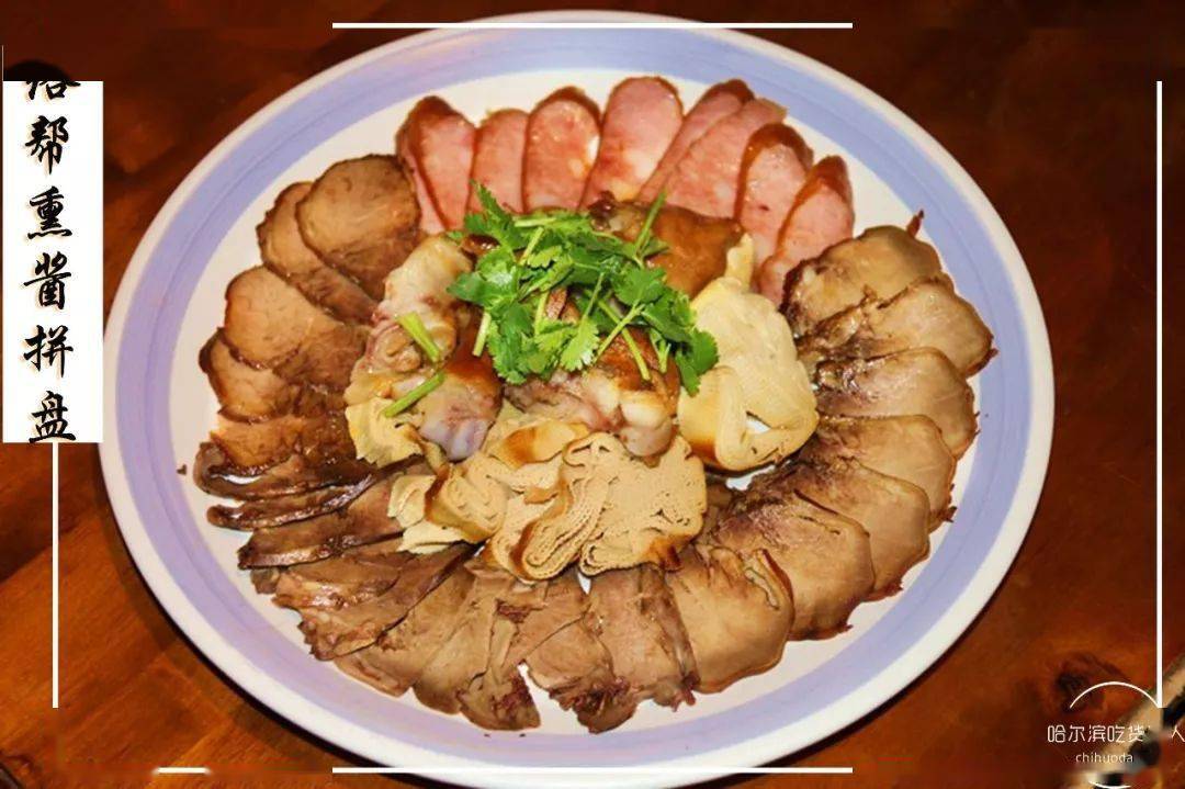 1  绺帮熏酱拼盘 熏酱拼盘真的超级实惠啦,足足6样好吃的,一盘就能全