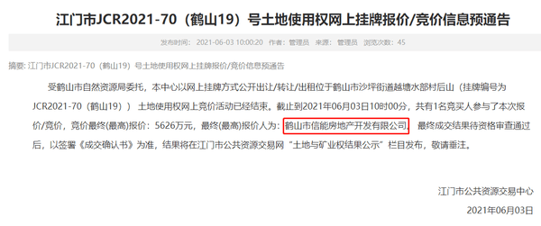 鹤山沙坪人口普查如果网上登证_沙坪鹤山公园图片