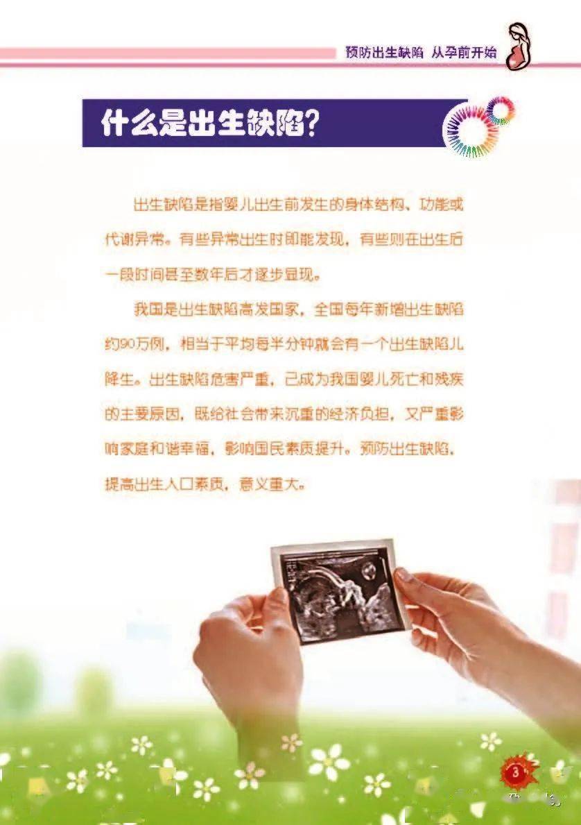 科普知识大全护理 c66464ff7512443ca0d23dd7538e31c3.jpeg