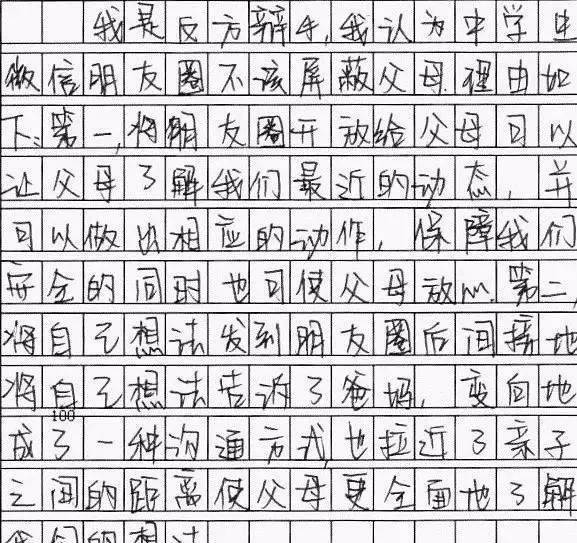 高考作文评分字迹潦草拉低分数