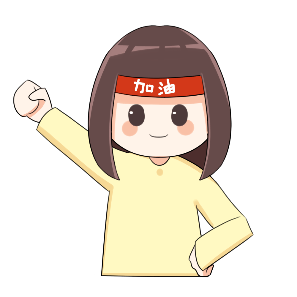 预祝大家考出好成绩!