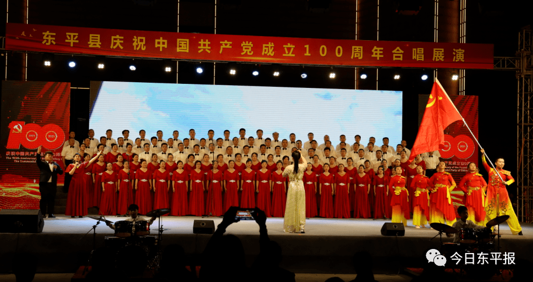 学党史 办实事 颂歌唱响东平|庆祝建党100周年合唱比赛第四场 激荡
