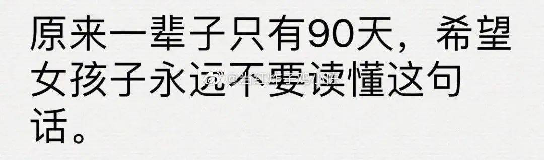 希望女孩子永远不懂这句话这tm谁能顶得住啊