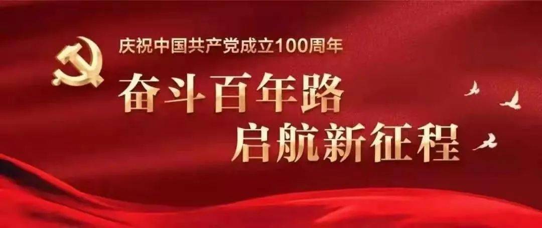 党史学习 聚焦历史上发生的党史大事 5月29日 6月4日 日历