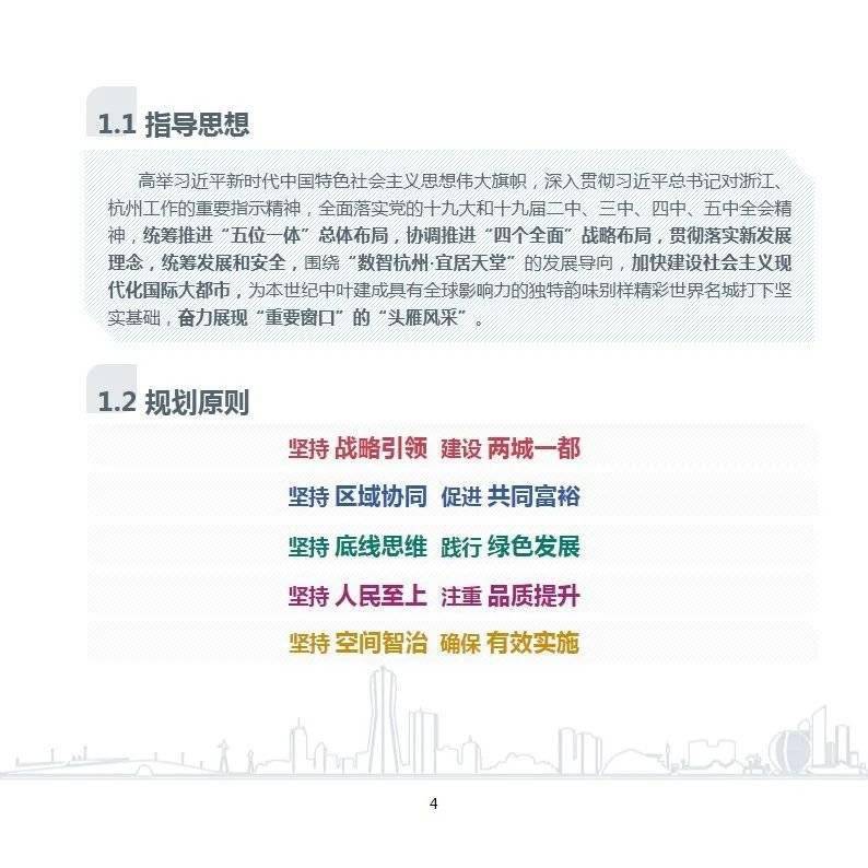 杭州2021常住人口_长沙市2021年常住人口(2)