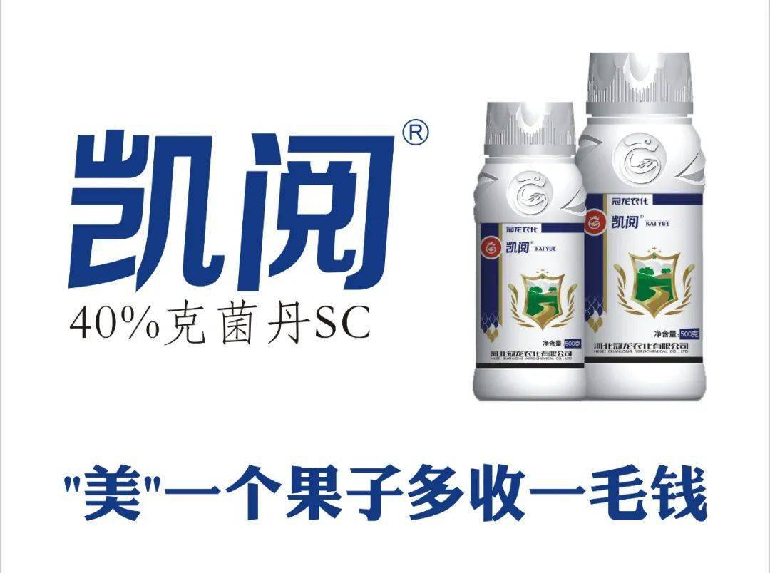 克菌丹的春天悄然而至或可重新定义保护性杀菌剂市场