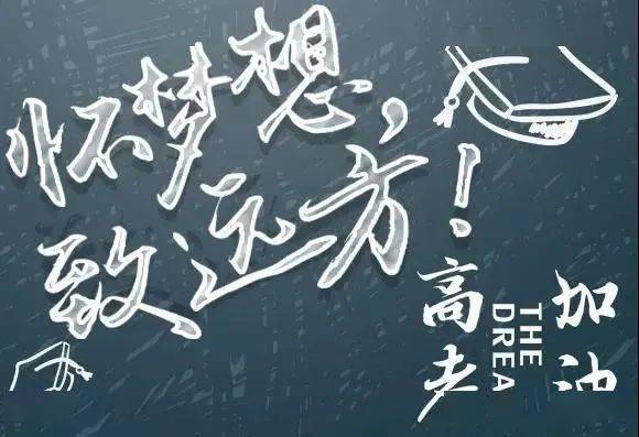 "爱心送考"十五载,2021再起航