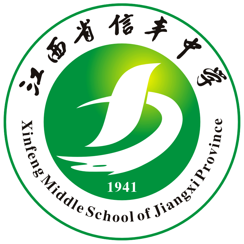 信丰中学校徽图片