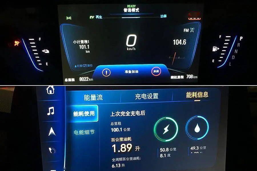 「真实能耗测试」微蓝6 phev有电没电油耗一样低_搜狐汽车_搜狐网